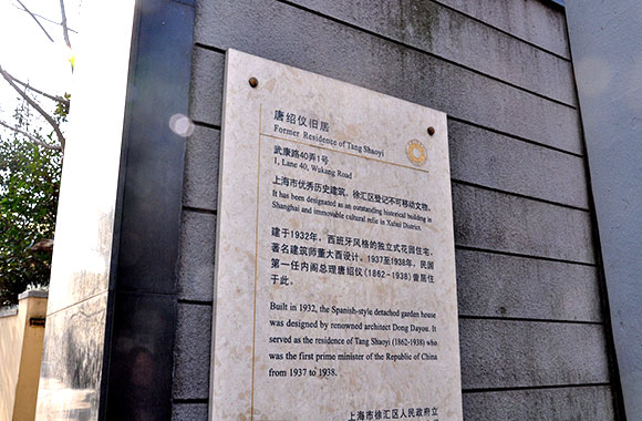 武康路40弄1號